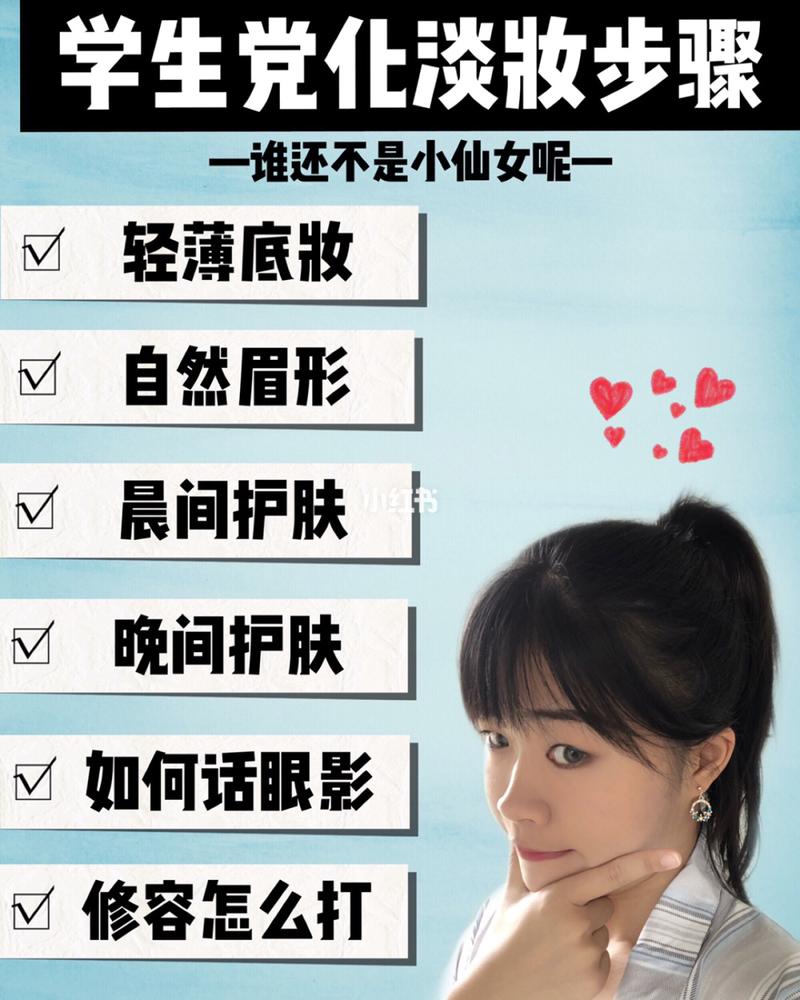 早餐和化妆教程淡妆,早餐和化妆教程淡妆的区别