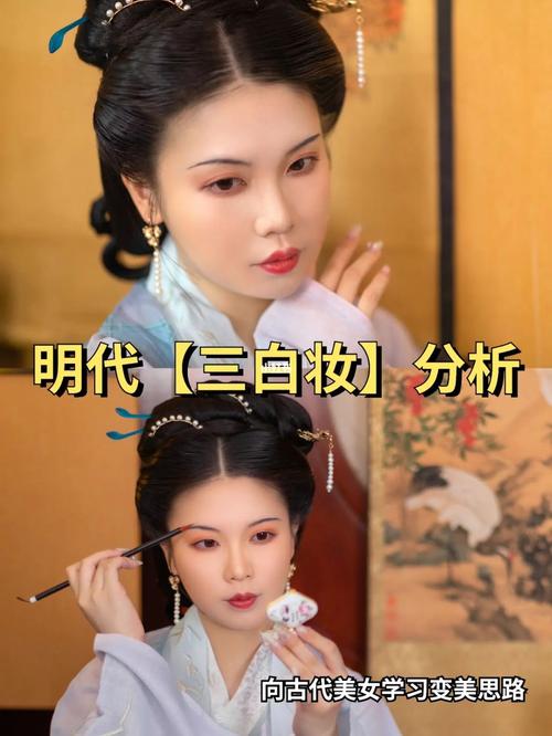 古代化妆教程新手(古代化妆教程新手视频)-第5张图片-美妆 古代化妆教程新手(古代化妆教程新手视频)-第5张图片-美妆