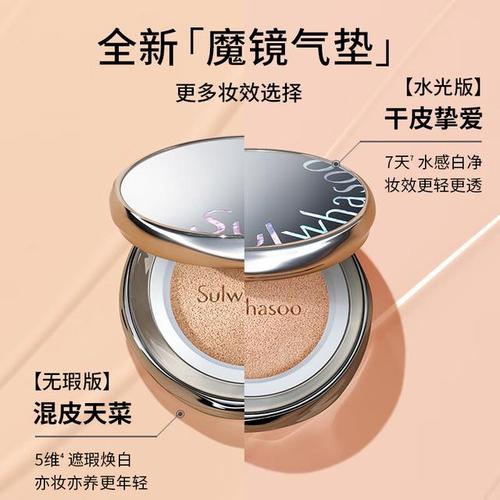 女式气垫化妆品推荐牌子(女士气垫化妆怎么使用)-第8张图片-美妆 女式气垫化妆品推荐牌子(女士气垫化妆怎么使用)-第8张图片-美妆