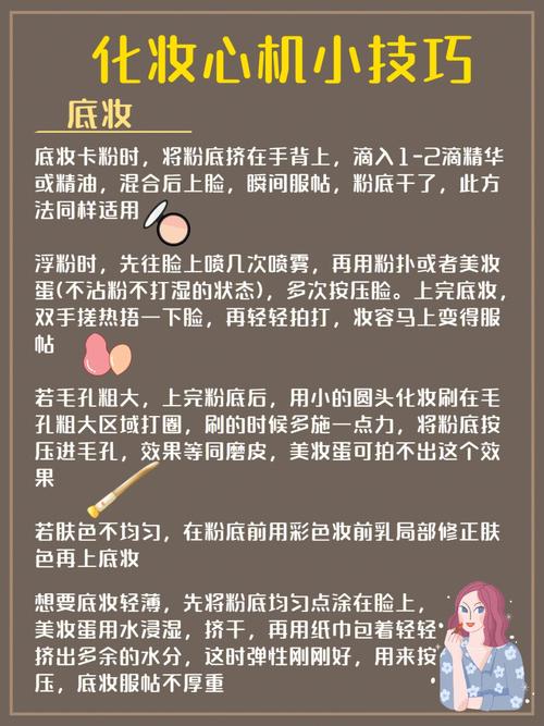 新手化妆教程年龄偏大,新手 化妆-第5张图片-美妆 新手化妆教程年龄偏大,新手 化妆-第5张图片-美妆