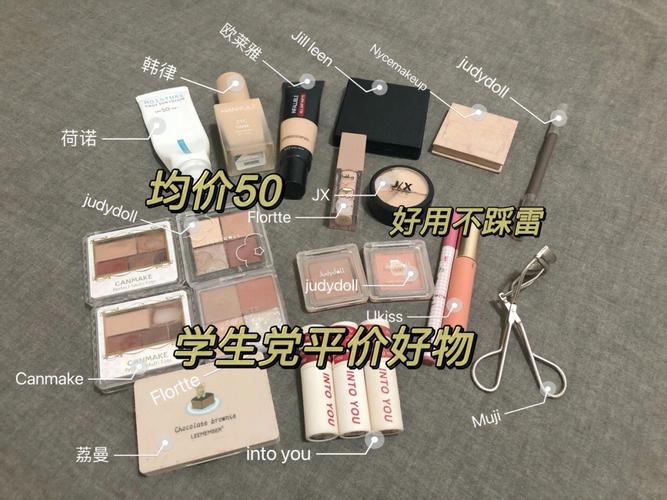 非常便宜化妆品推荐女生(便宜好用的化妆品)-第4张图片-美妆 非常便宜化妆品推荐女生(便宜好用的化妆品)-第4张图片-美妆
