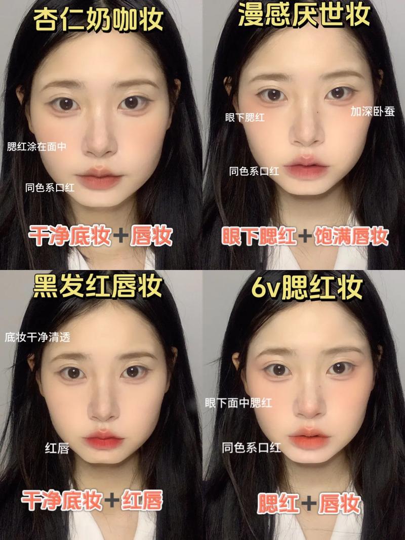 方圆脸眼妆教程新手化妆,方圆脸造型-第5张图片-美妆 方圆脸眼妆教程新手化妆,方圆脸造型-第5张图片-美妆