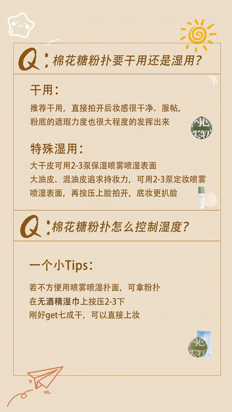 化妆教程新手粉扑,化妆教程新手粉扑怎么用