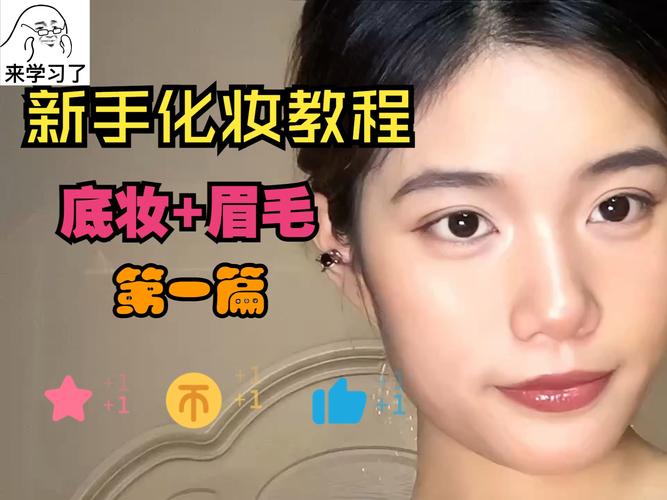 化妆教程画眉推荐新手款,化妆画眉毛教程-第4张图片-美妆 化妆教程画眉推荐新手款,化妆画眉毛教程-第4张图片-美妆
