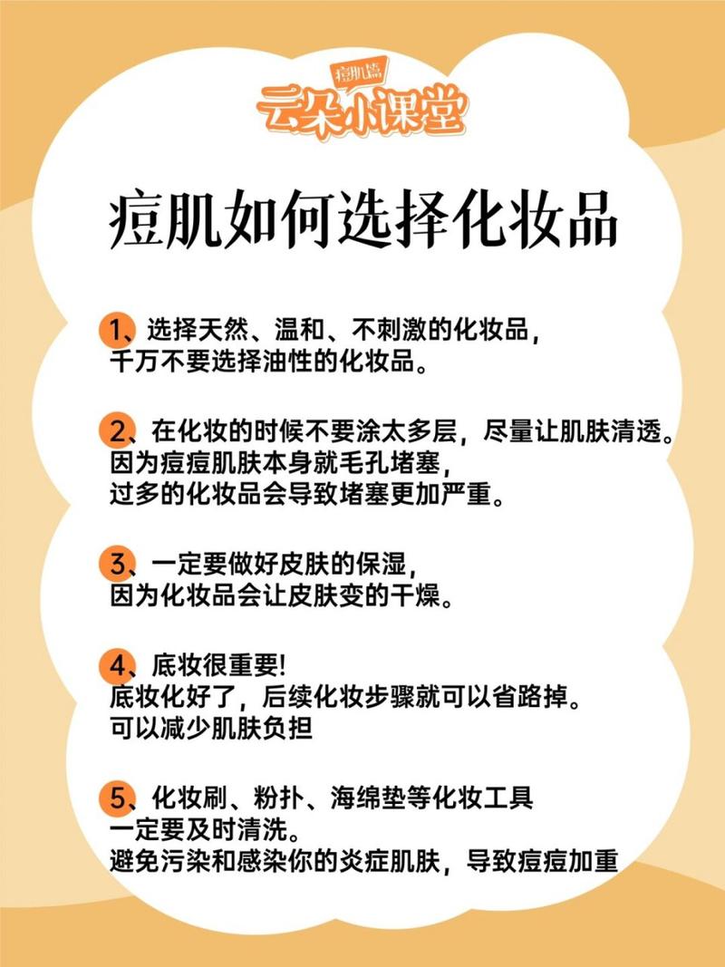化妆新手教程痘痘肌(痘痘化妆挑战)-第3张图片-美妆 化妆新手教程痘痘肌(痘痘化妆挑战)-第3张图片-美妆