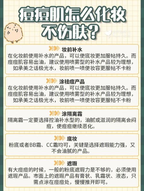 化妆新手教程痘痘肌(痘痘化妆挑战)-第6张图片-美妆 化妆新手教程痘痘肌(痘痘化妆挑战)-第6张图片-美妆