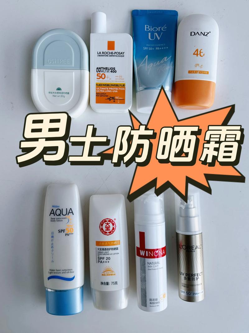 男生防晒霜草本化妆品推荐(男士防晒护肤品)-第4张图片-美妆 男生防晒霜草本化妆品推荐(男士防晒护肤品)-第4张图片-美妆
