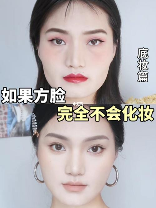 方脸新手化妆简单教程(方脸怎么化妆改善脸型)-第4张图片-美妆 方脸新手化妆简单教程(方脸怎么化妆改善脸型)-第4张图片-美妆