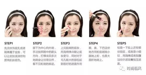 保姆级新手化妆教程淡妆(新手化妆教程步骤淡妆)-第2张图片-美妆 保姆级新手化妆教程淡妆(新手化妆教程步骤淡妆)-第2张图片-美妆