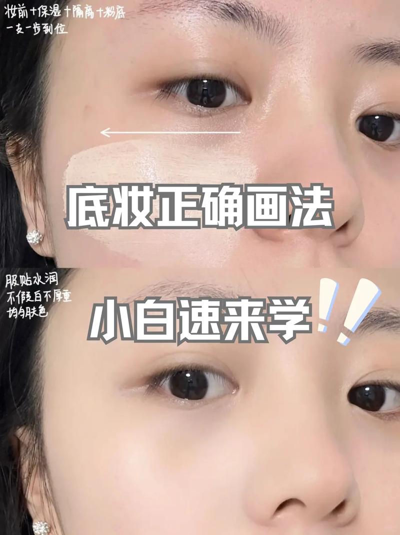 保姆级新手化妆教程淡妆(新手化妆教程步骤淡妆)-第8张图片-美妆 保姆级新手化妆教程淡妆(新手化妆教程步骤淡妆)-第8张图片-美妆