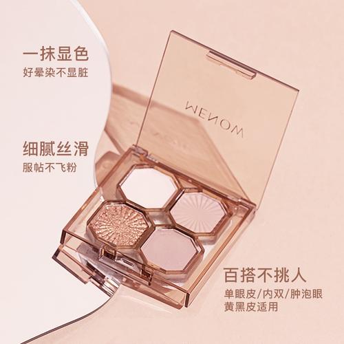 老虎盘教程化妆淡妆（老虎盘日常眼妆）-第3张图片-美妆