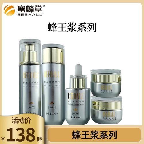 蜜蜂堂化妆品推荐好用,蜜蜂堂化妆品哪款的好-第2张图片-美妆 蜜蜂堂化妆品推荐好用,蜜蜂堂化妆品哪款的好-第2张图片-美妆