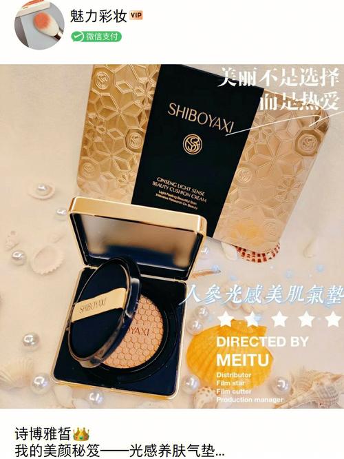 化妆品套盒气垫推荐(化妆品气垫是干什么用的)-第7张图片-美妆 化妆品套盒气垫推荐(化妆品气垫是干什么用的)-第7张图片-美妆