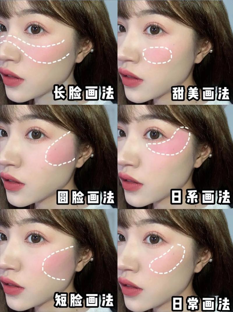 新手化妆教程方圆脸腮红(方圆脸妆容)-第7张图片-美妆 新手化妆教程方圆脸腮红(方圆脸妆容)-第7张图片-美妆
