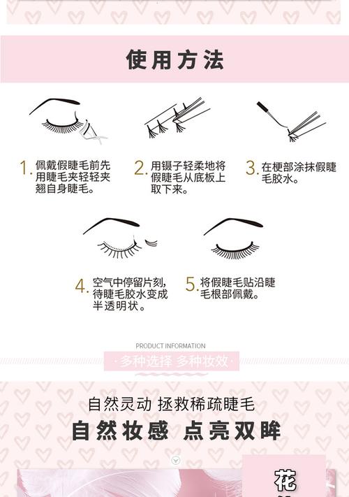 化妆假睫毛教程新手(假睫毛妆容)-第7张图片-美妆 化妆假睫毛教程新手(假睫毛妆容)-第7张图片-美妆