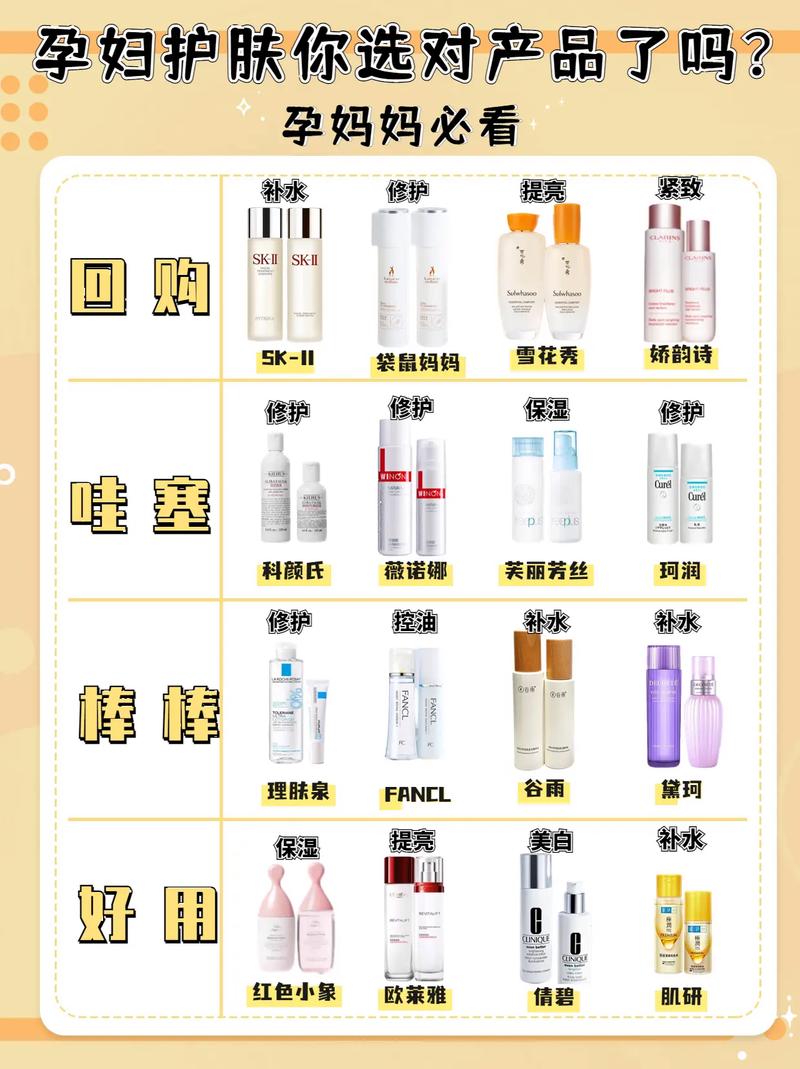 孕妇化妆品祛斑补水推荐（孕妇用什么祛斑产品好）