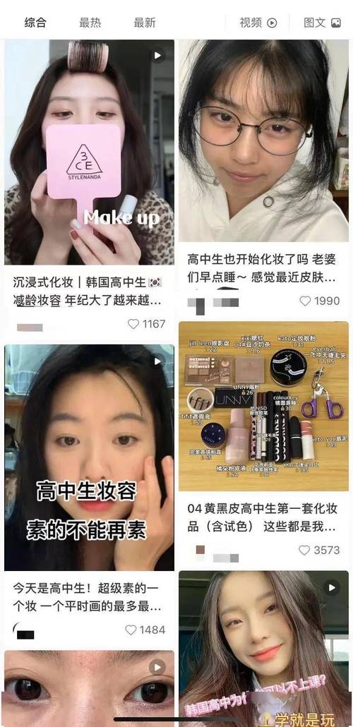 短发淡妆化妆教程步骤,短发女生妆容-第2张图片-美妆 短发淡妆化妆教程步骤,短发女生妆容-第2张图片-美妆