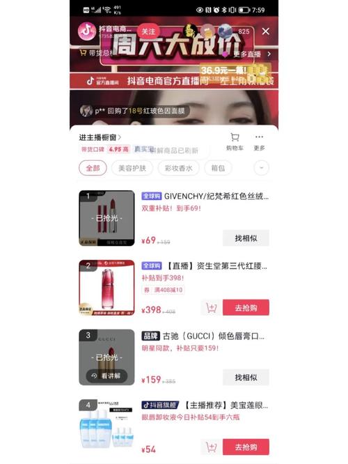 主播推荐化妆品套盒（主播带货化妆品）