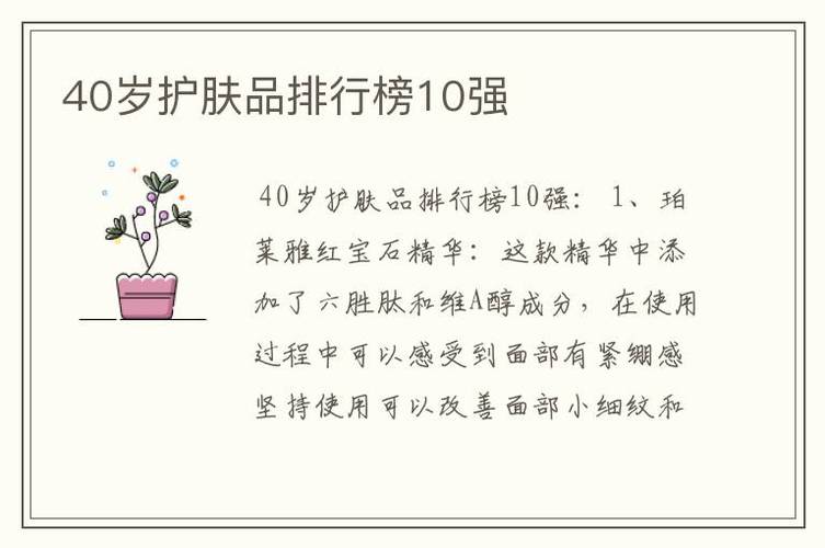 日系化妆品推荐40岁女士,日系护肤品推荐30岁-第3张图片-美妆 日系化妆品推荐40岁女士,日系护肤品推荐30岁-第3张图片-美妆