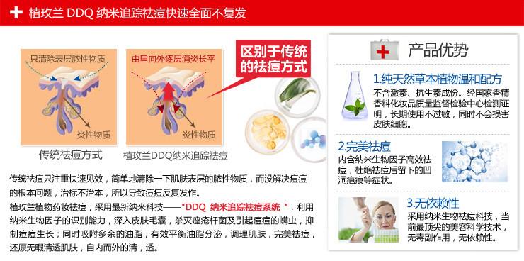 补水抗痘化妆品套装推荐（补水抗痘效果好的面膜）-第4张图片-美妆