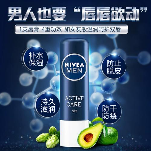 显嘴唇薄的化妆品男士推荐,显嘴唇薄的化妆品男士推荐品牌-第2张图片-美妆 显嘴唇薄的化妆品男士推荐,显嘴唇薄的化妆品男士推荐品牌-第2张图片-美妆