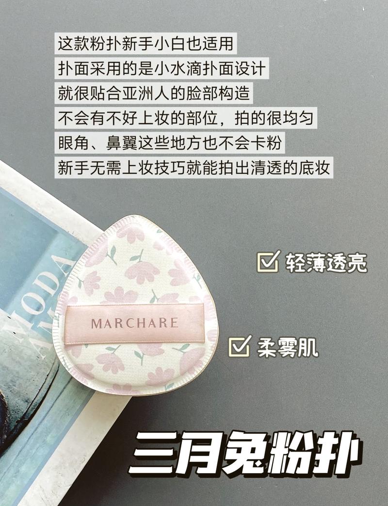 大学生新手化妆品推荐粉扑,大学生粉底液好用排名榜-第3张图片-美妆 大学生新手化妆品推荐粉扑,大学生粉底液好用排名榜-第3张图片-美妆