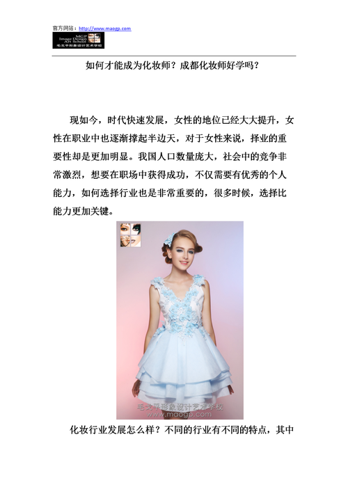 新手化妆师上手教程(新手化妆师上手教程图解)-第5张图片-美妆 新手化妆师上手教程(新手化妆师上手教程图解)-第5张图片-美妆
