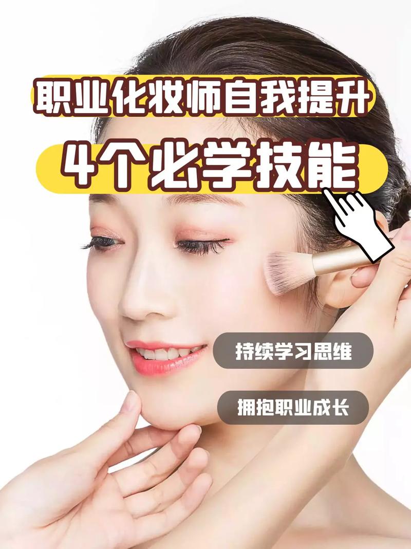 新手化妆师上手教程(新手化妆师上手教程图解)-第7张图片-美妆 新手化妆师上手教程(新手化妆师上手教程图解)-第7张图片-美妆