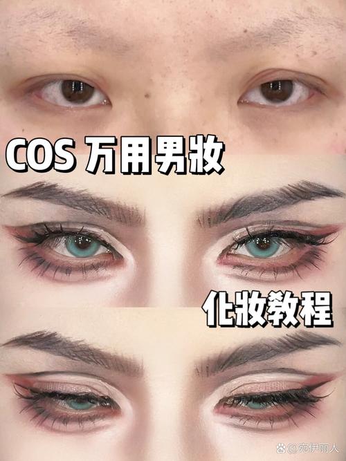 男士化妆新手教程淡妆（男士化妆技巧）