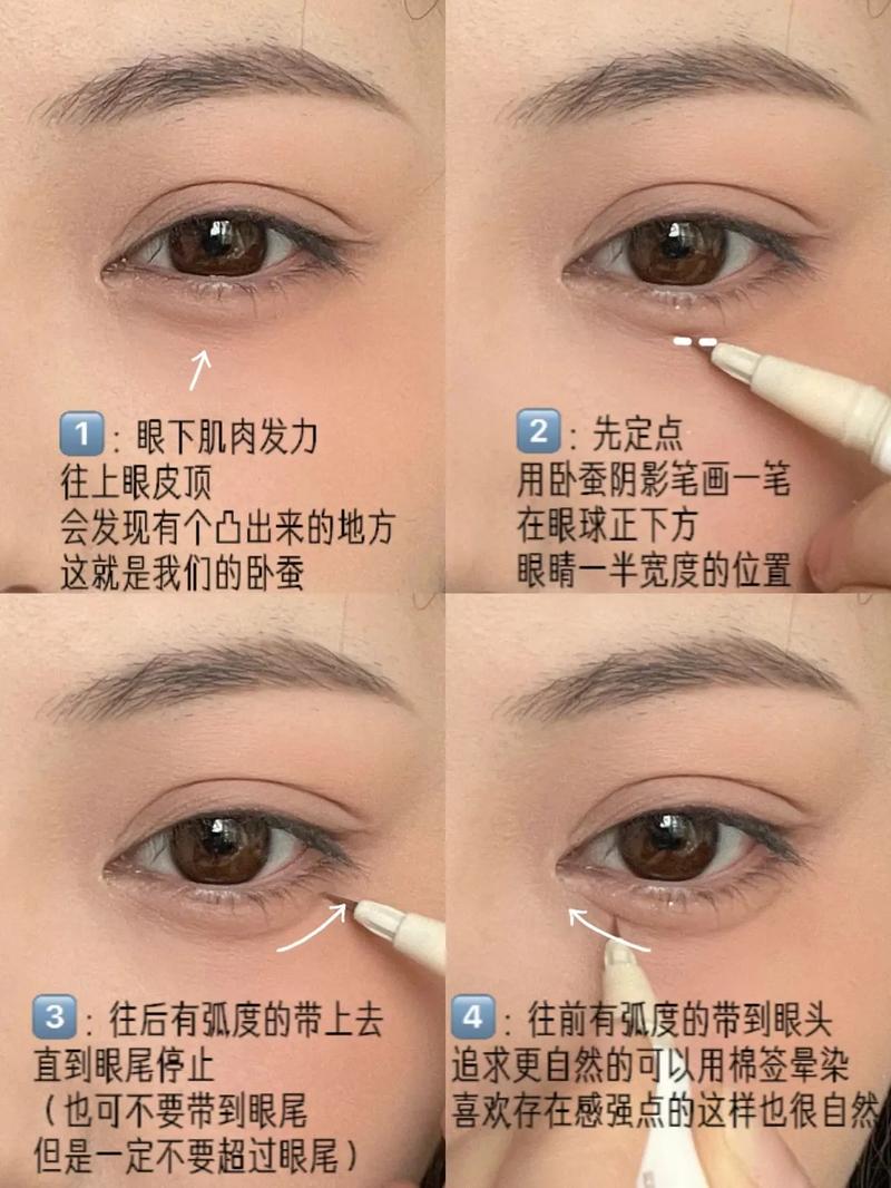 化妆卧蚕新手教程,卧蚕妆怎么画视频教程-第4张图片-美妆 化妆卧蚕新手教程,卧蚕妆怎么画视频教程-第4张图片-美妆