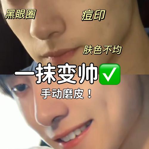 男士化妆新手教程遮痘套装,男士化妆新手教程遮痘套装视频-第1张图片-美妆 男士化妆新手教程遮痘套装,男士化妆新手教程遮痘套装视频-第1张图片-美妆