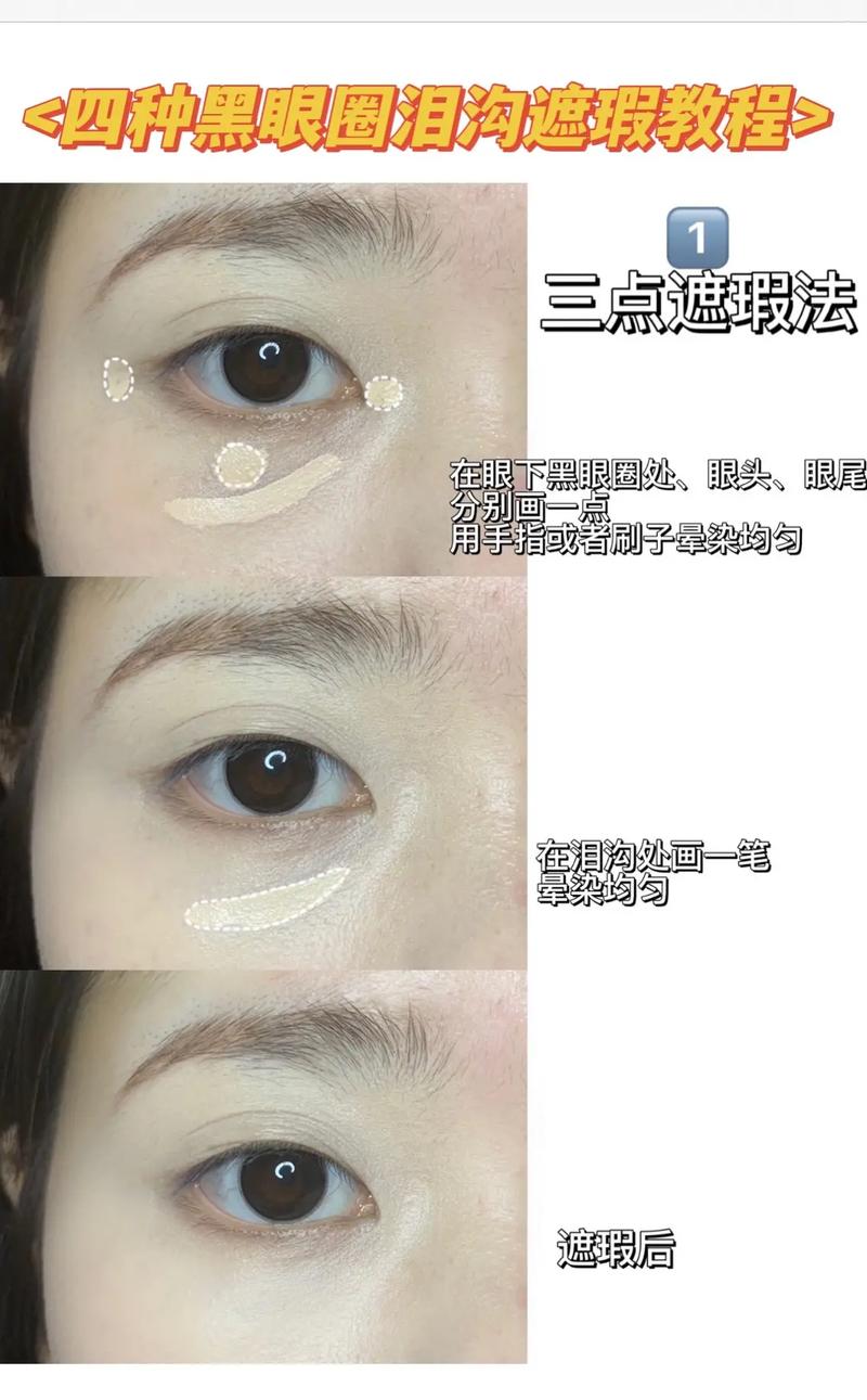 去泪沟的顶级化妆品推荐(去泪沟的顶级化妆品推荐有哪些)-第5张图片-美妆 去泪沟的顶级化妆品推荐(去泪沟的顶级化妆品推荐有哪些)-第5张图片-美妆