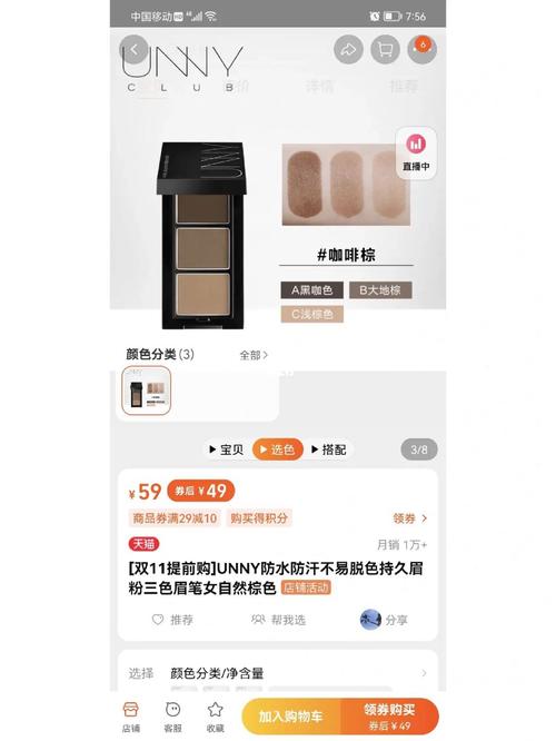 低价好用新手化妆品推荐(新手必买的化妆品)-第4张图片-美妆 低价好用新手化妆品推荐(新手必买的化妆品)-第4张图片-美妆