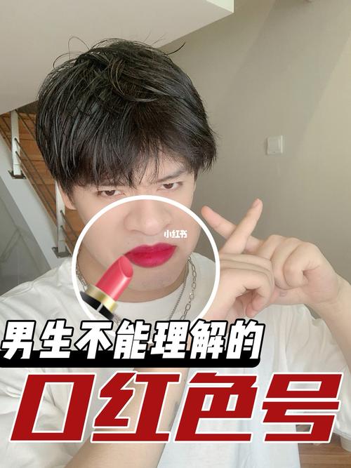化妆品推荐大牌口红男士用,化妆品推荐大牌口红男士用哪款-第6张图片-美妆 化妆品推荐大牌口红男士用,化妆品推荐大牌口红男士用哪款-第6张图片-美妆