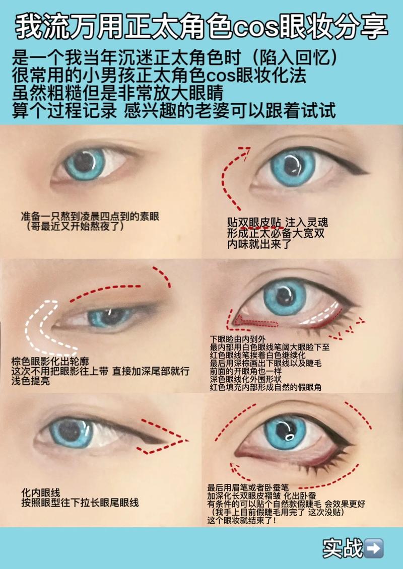 新手cos化妆入门教程,cos化妆技巧-第3张图片-美妆 新手cos化妆入门教程,cos化妆技巧-第3张图片-美妆