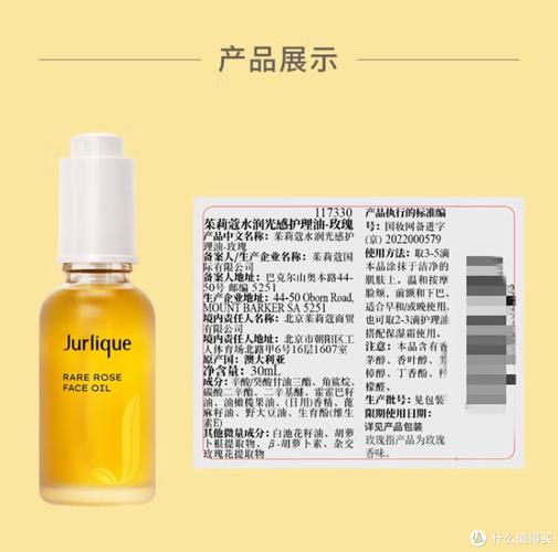 混合化妆品的精油推荐(混合肌肤用哪种精华液?)-第3张图片-美妆 混合化妆品的精油推荐(混合肌肤用哪种精华液?)-第3张图片-美妆