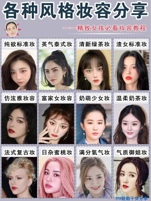 唯美淡妆化妆教程(淡妆化妆步骤视频播放)-第2张图片-美妆 唯美淡妆化妆教程(淡妆化妆步骤视频播放)-第2张图片-美妆