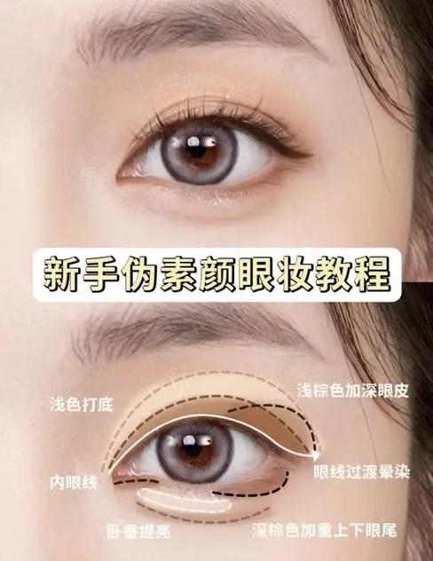 化妆淡妆伪素颜教程(淡妆和伪素颜的区别)-第3张图片-美妆 化妆淡妆伪素颜教程(淡妆和伪素颜的区别)-第3张图片-美妆