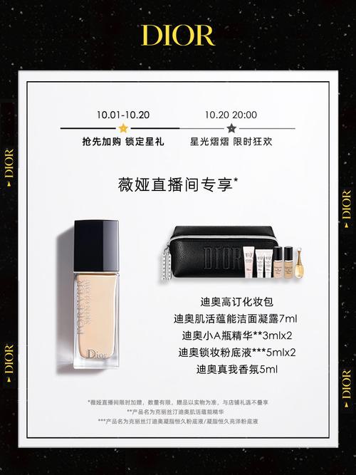薇娅化妆品推荐水乳,薇娅推荐的乳液-第6张图片-美妆 薇娅化妆品推荐水乳,薇娅推荐的乳液-第6张图片-美妆