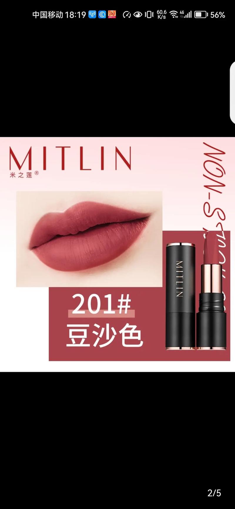 防口红掉色化妆品推荐(口红防脱妆)-第3张图片-美妆 防口红掉色化妆品推荐(口红防脱妆)-第3张图片-美妆