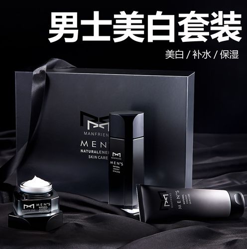 化妆品大牌推荐男用女用(男士专用化妆品品牌)-第4张图片-美妆 化妆品大牌推荐男用女用(男士专用化妆品品牌)-第4张图片-美妆