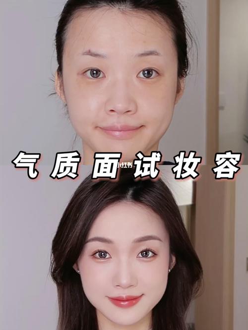 面试淡妆化妆教程夏季(面试应该怎么化妆)-第4张图片-美妆 面试淡妆化妆教程夏季(面试应该怎么化妆)-第4张图片-美妆