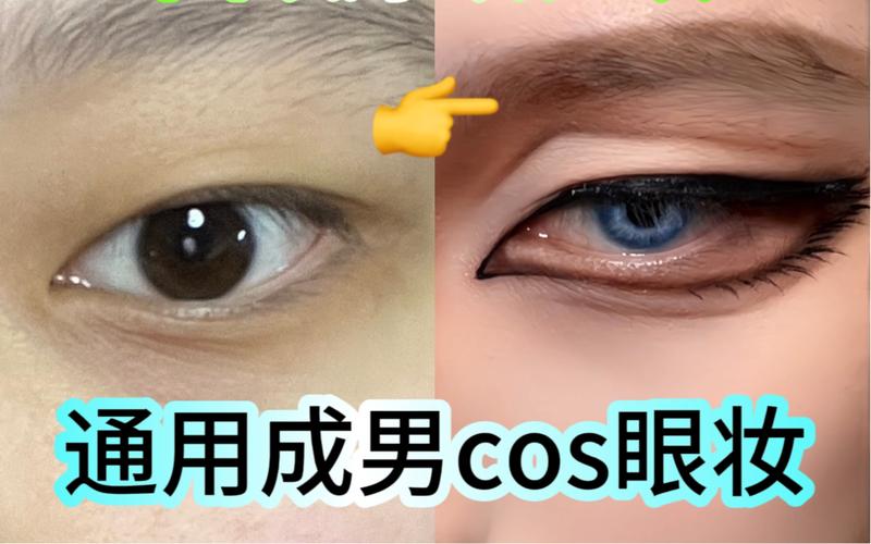 男角色眼妆化妆品推荐(男生眼妆用什么颜色)-第3张图片-美妆 男角色眼妆化妆品推荐(男生眼妆用什么颜色)-第3张图片-美妆