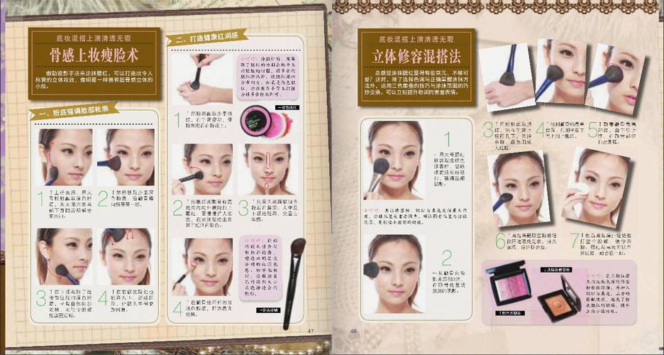 新手化妆日式教程步骤,新手化妆日式教程步骤视频-第5张图片-美妆 新手化妆日式教程步骤,新手化妆日式教程步骤视频-第5张图片-美妆