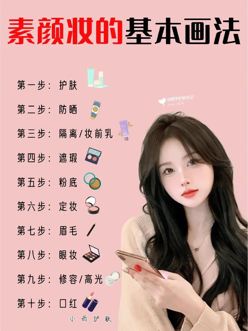 新手化妆教程素颜,新手化妆教程素颜图片-第4张图片-美妆 新手化妆教程素颜,新手化妆教程素颜图片-第4张图片-美妆