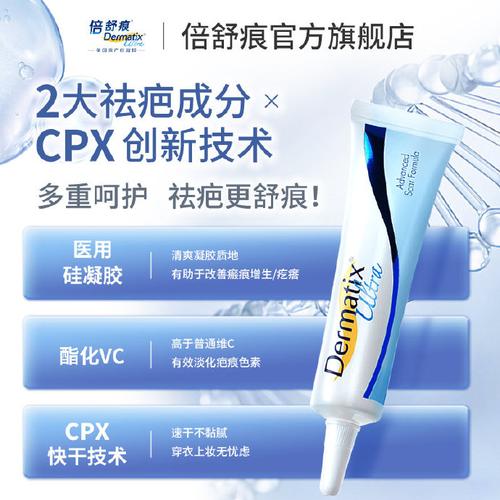 医用去斑去疤化妆品推荐(医用去斑去疤化妆品推荐)-第4张图片-美妆 医用去斑去疤化妆品推荐(医用去斑去疤化妆品推荐)-第4张图片-美妆