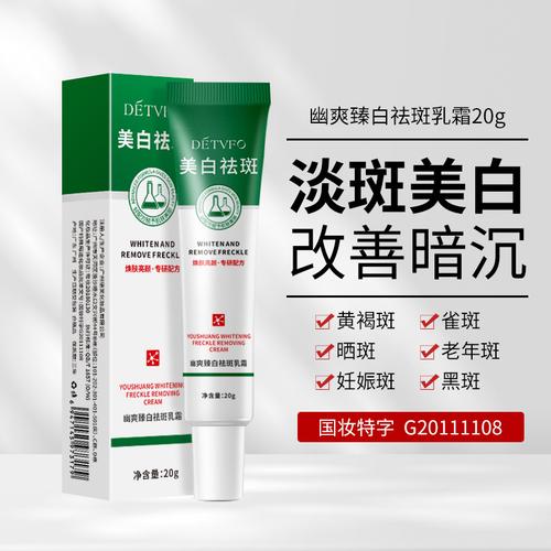 医用去斑去疤化妆品推荐(医用去斑去疤化妆品推荐)-第6张图片-美妆 医用去斑去疤化妆品推荐(医用去斑去疤化妆品推荐)-第6张图片-美妆