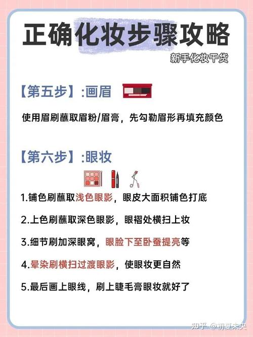 化妆小技巧新人淡妆教程,化妆小技巧新人淡妆教程-第4张图片-美妆 化妆小技巧新人淡妆教程,化妆小技巧新人淡妆教程-第4张图片-美妆