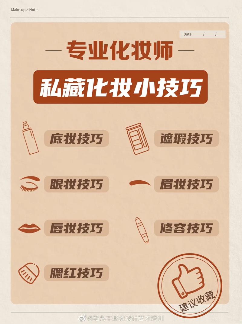 化妆小技巧新人淡妆教程,化妆小技巧新人淡妆教程-第7张图片-美妆 化妆小技巧新人淡妆教程,化妆小技巧新人淡妆教程-第7张图片-美妆