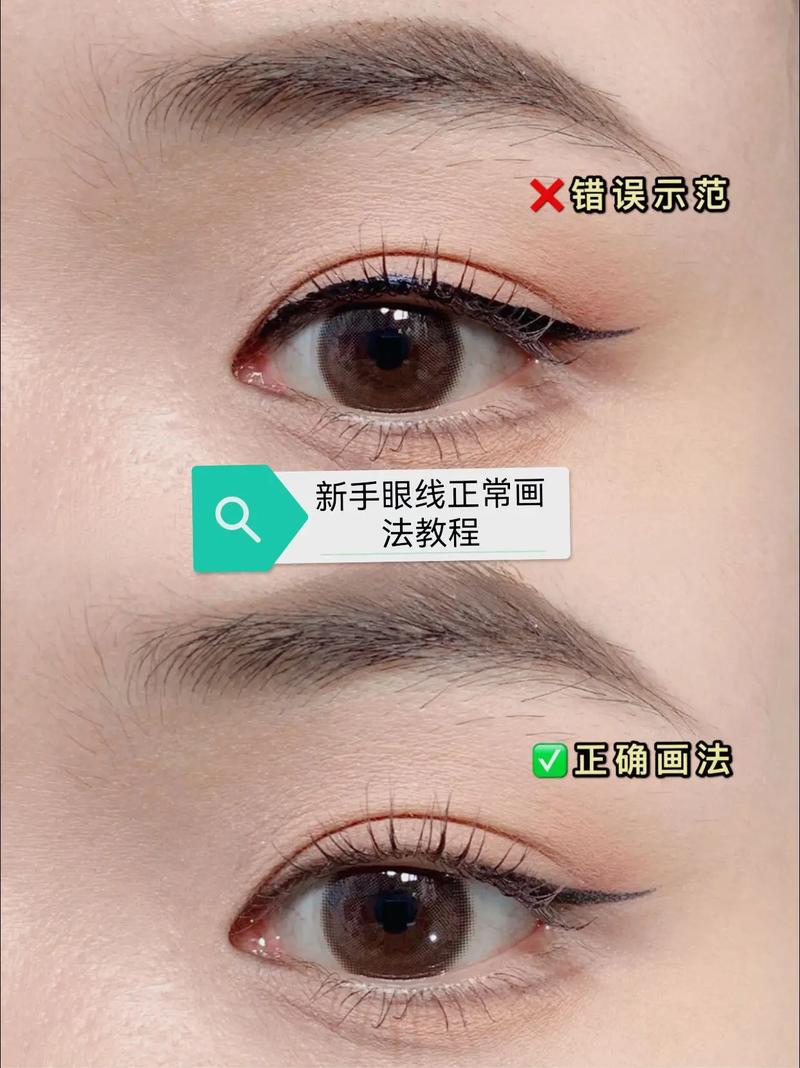 睫毛眼线化妆教程新手(画下睫毛的眼线笔推荐)-第5张图片-美妆 睫毛眼线化妆教程新手(画下睫毛的眼线笔推荐)-第5张图片-美妆